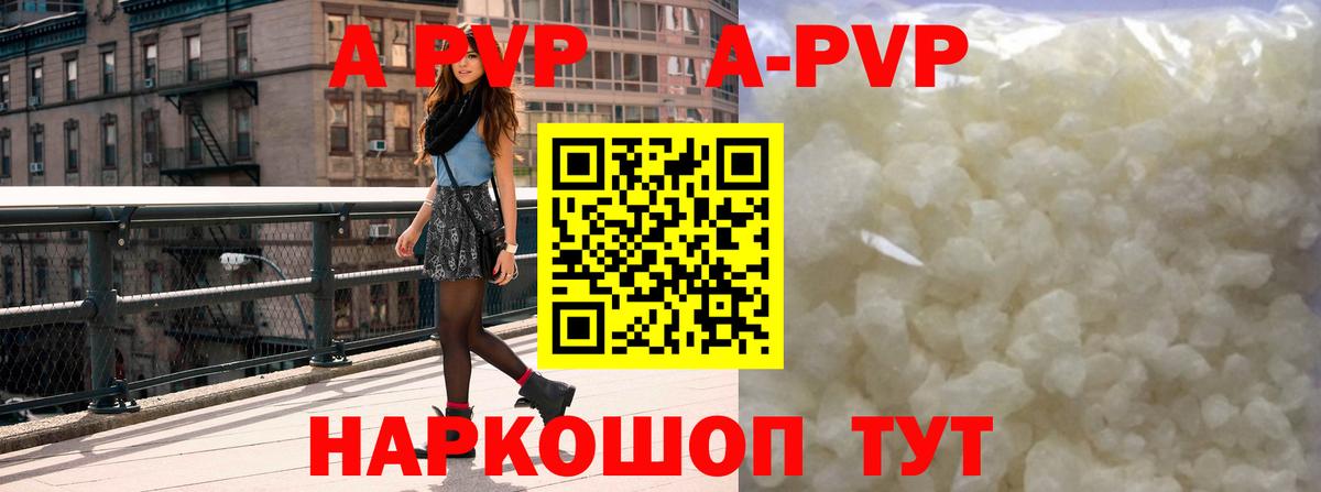 A-PVP Соль  Вход с VPN  Родники  Альфа ПВП мука 