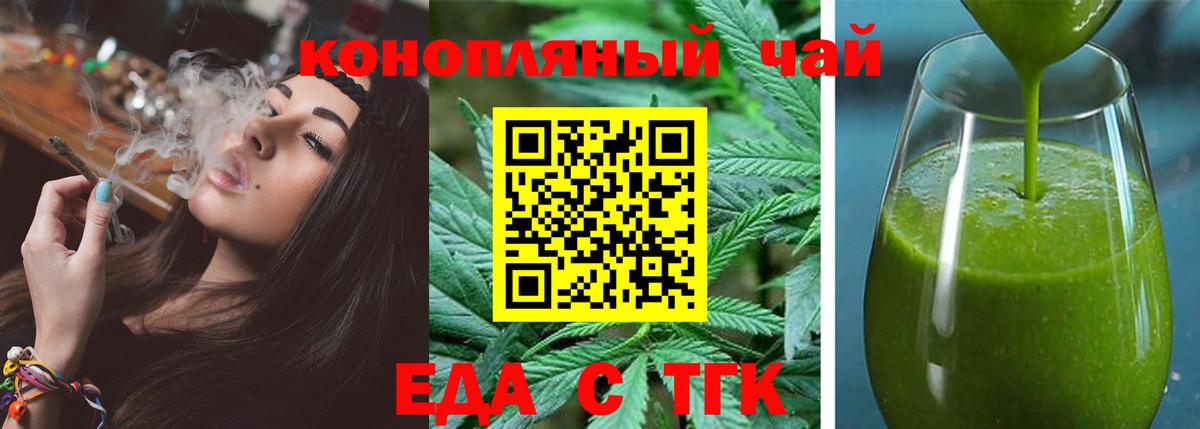 Родники  Еда ТГК конопля  Вход с VPN 