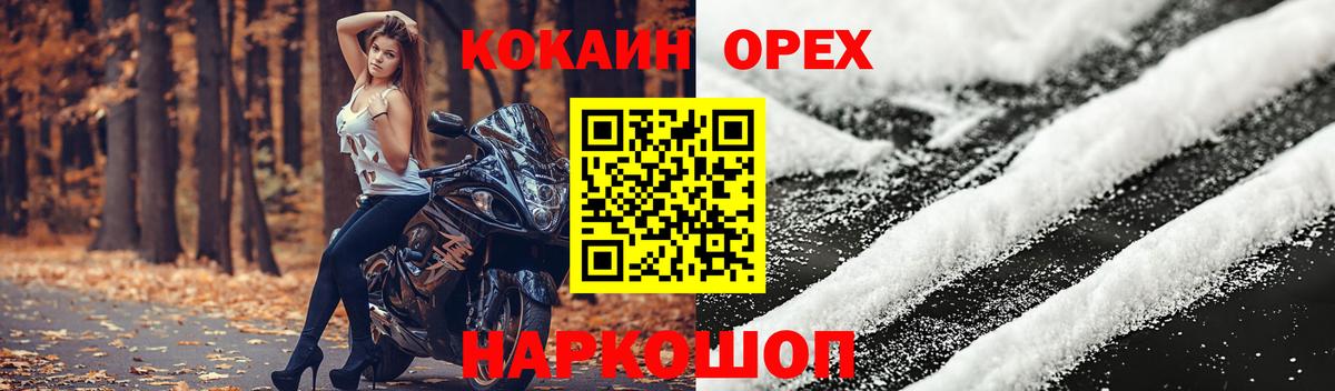 Кокаин VHQ  Кокаин Колумбийский  Родники  Вход с VPN 