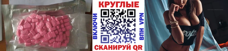 что такое   Родники  Экстази XTC 