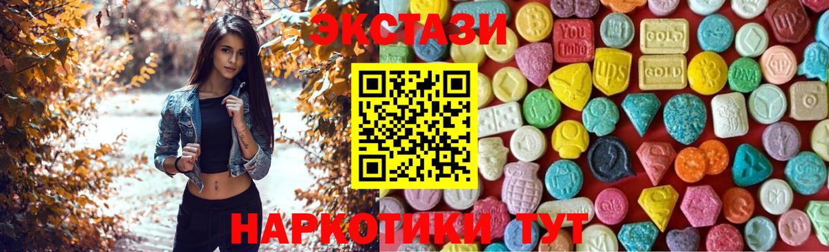 Экстази 250 мг Родники