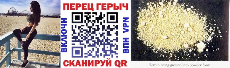 Героин VHQ  Родники 