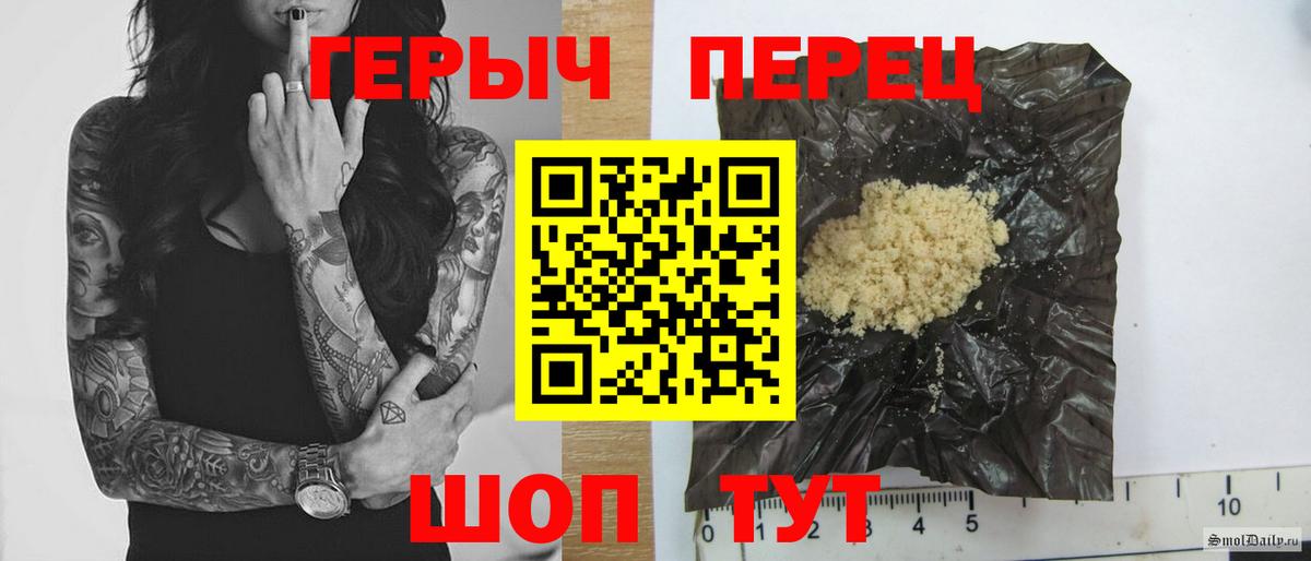 Героин герыч  Героин  Родники  Вход с VPN 