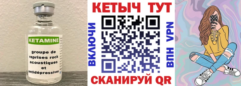 КЕТАМИН ketamine  ссылка на мегу ТОР  Родники 
