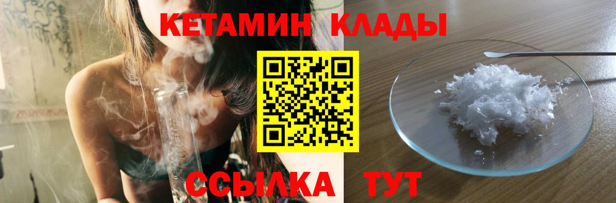 даркнет состав  Вход с VPN  КЕТАМИН VHQ  Родники  КЕТАМИН VHQ 