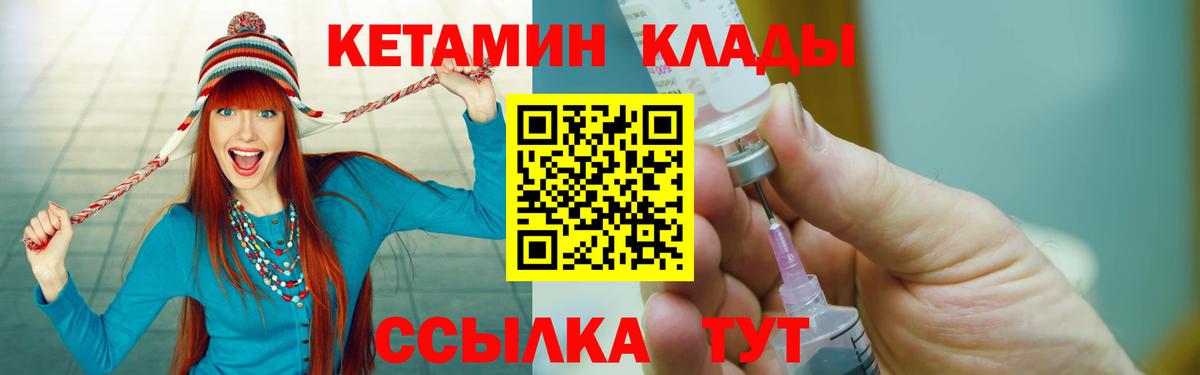 КЕТАМИН ketamine Родники
