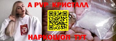 кристаллы Тара