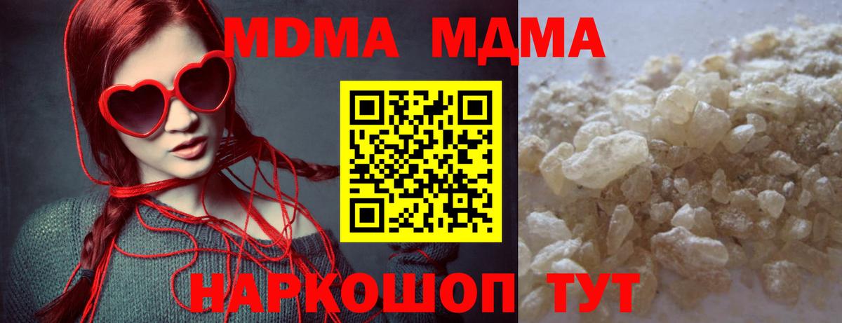 МДМА молли Родники