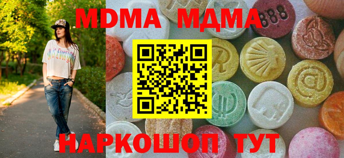 Родники  MDMA  Вход с VPN  MDMA кристаллы  МДМА Molly 
