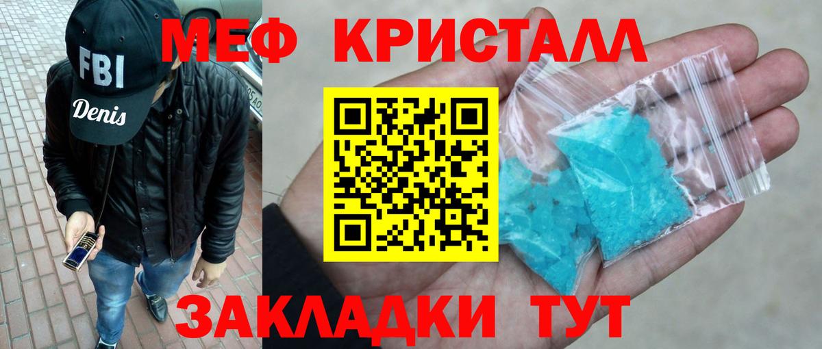 МЯУ-МЯУ  МЯУ-МЯУ mephedrone  МЕФ мяу мяу  где найти наркотики  Родники  Вход с VPN 
