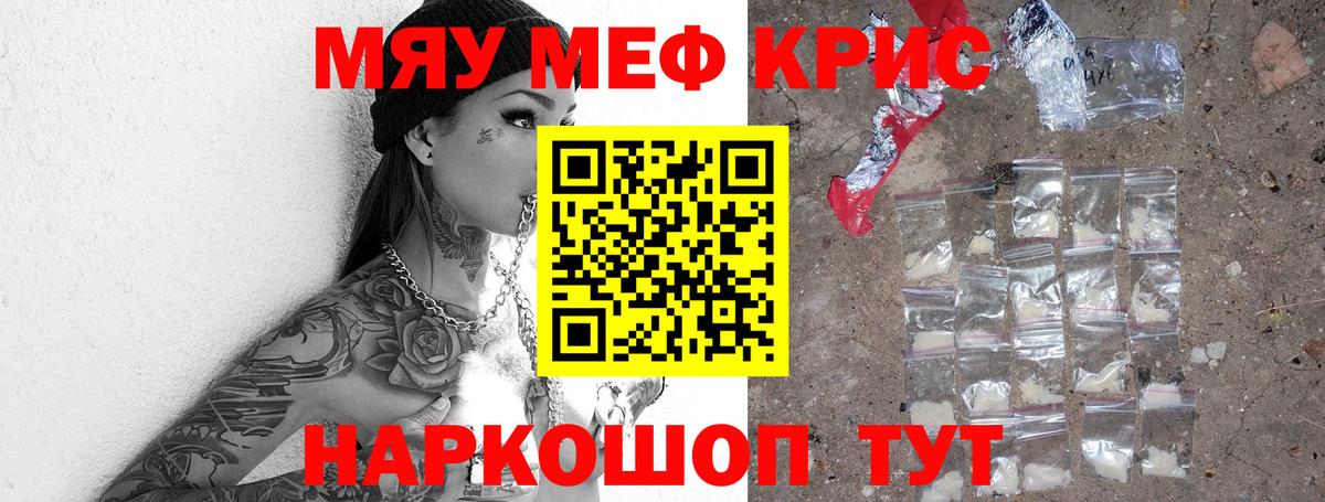 Мефедрон мука Родники