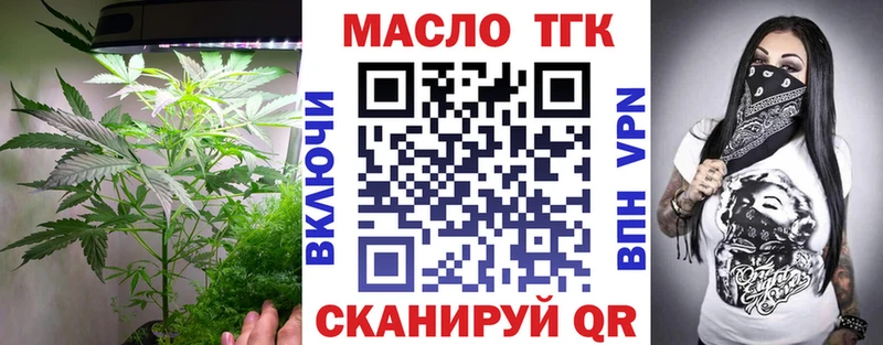 ТГК вейп с тгк  маркетплейс наркотические препараты  Родники 